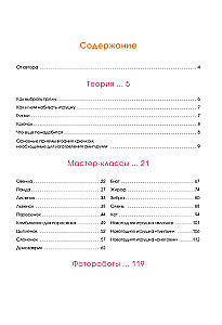 Милые игрушки крючком